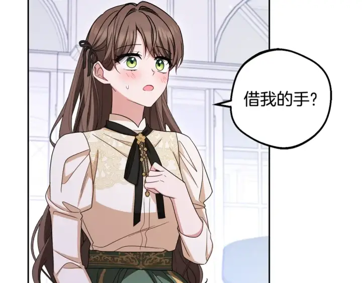 《反派少女被爱意围绕》第102话 送苹果派图199