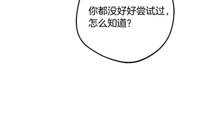 《反派少女被爱意围绕》第102话 送苹果派图209