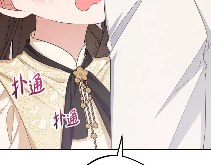 《反派少女被爱意围绕》第102话 送苹果派图212