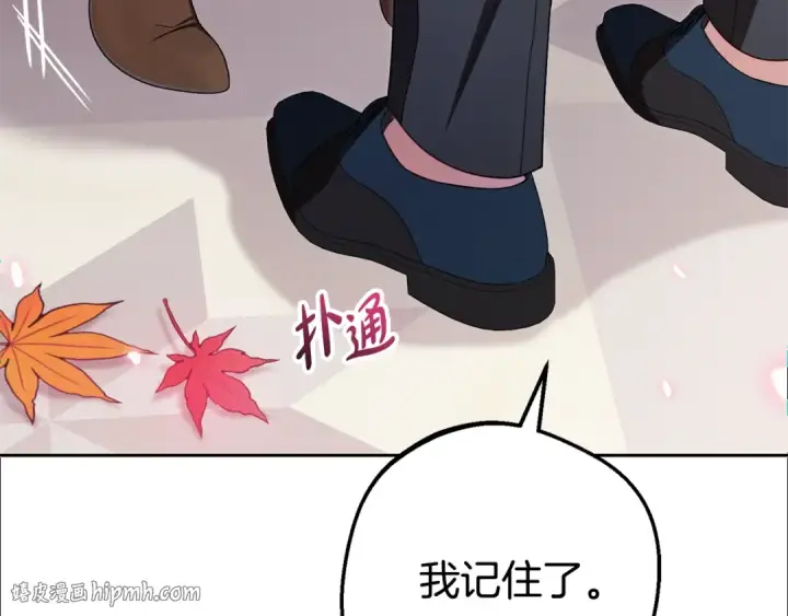 《反派少女被爱意围绕》第102话 送苹果派图216