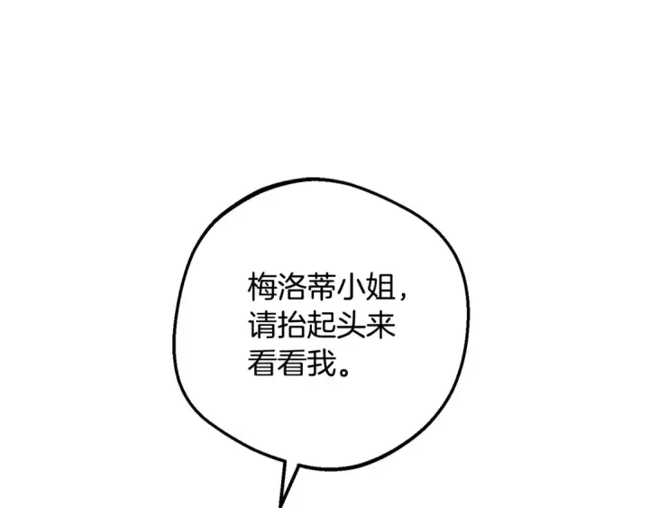 《反派少女被爱意围绕》第102话 送苹果派图218
