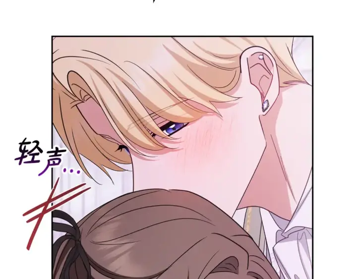 《反派少女被爱意围绕》第102话 送苹果派图219