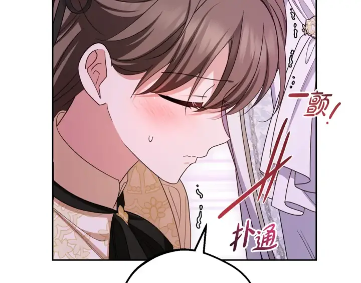 《反派少女被爱意围绕》第102话 送苹果派图220