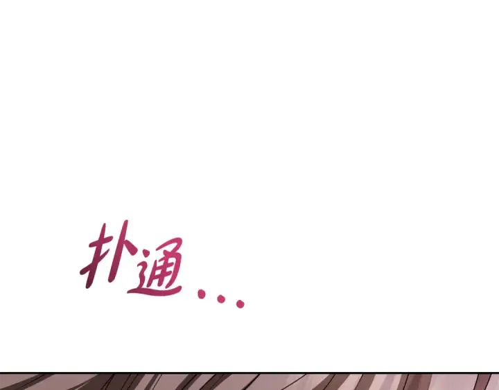 《反派少女被爱意围绕》第102话 送苹果派图223