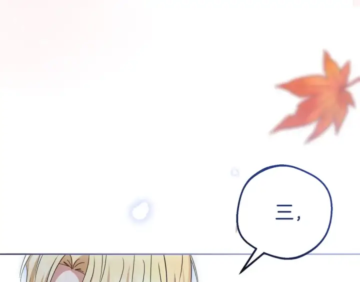 《反派少女被爱意围绕》第102话 送苹果派图237