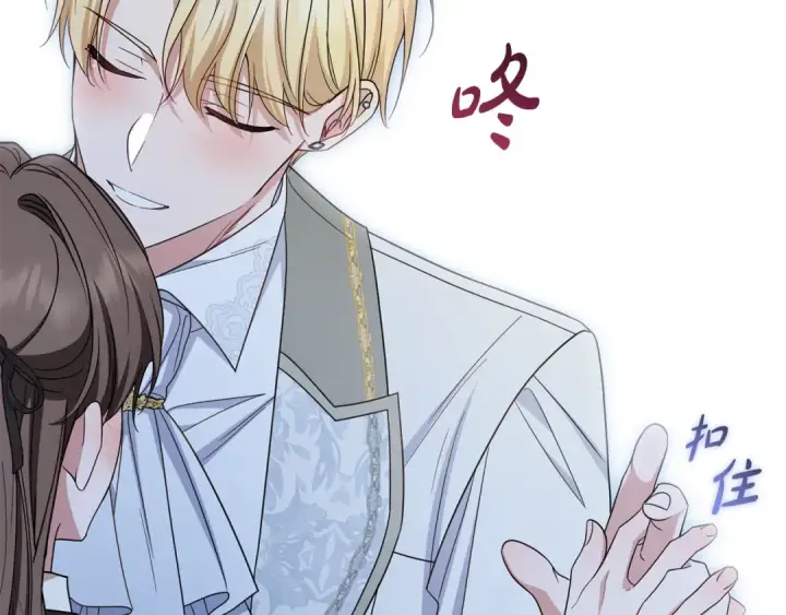 《反派少女被爱意围绕》第102话 送苹果派图238