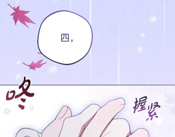 《反派少女被爱意围绕》第102话 送苹果派图241
