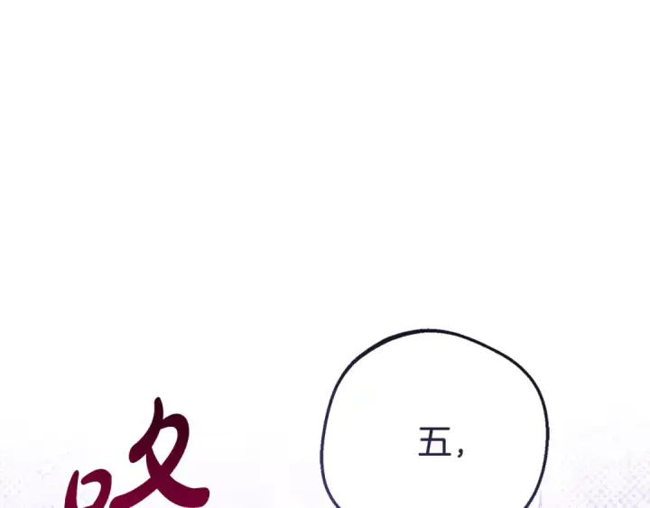 《反派少女被爱意围绕》第102话 送苹果派图245