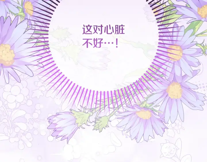 《反派少女被爱意围绕》第102话 送苹果派图249