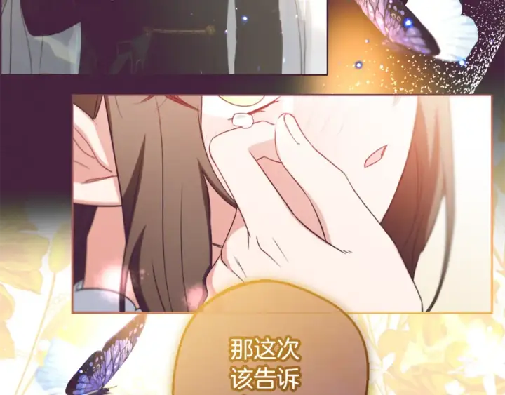 《反派少女被爱意围绕》第102话 送苹果派图25