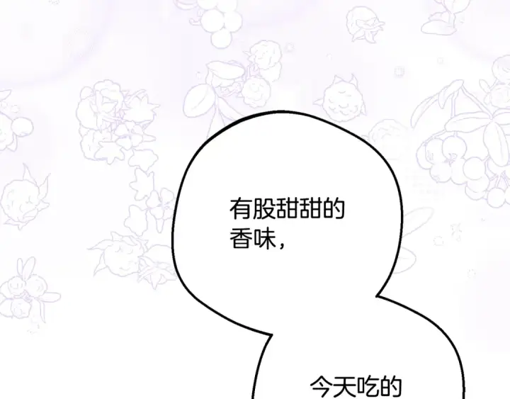 《反派少女被爱意围绕》第102话 送苹果派图250