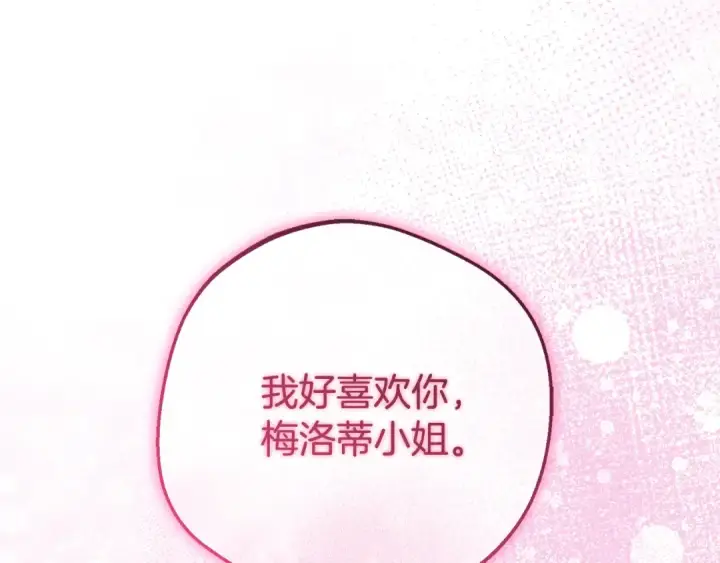 《反派少女被爱意围绕》第102话 送苹果派图255