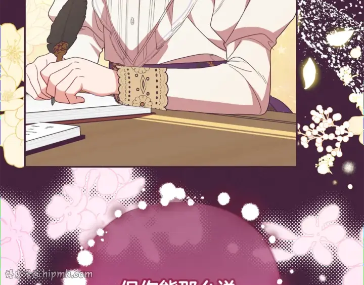 《反派少女被爱意围绕》第102话 送苹果派图32