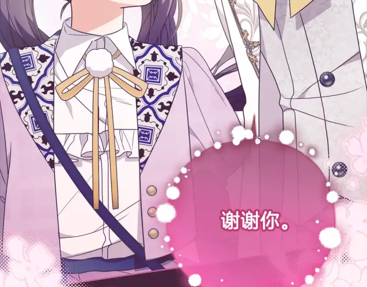 《反派少女被爱意围绕》第102话 送苹果派图35