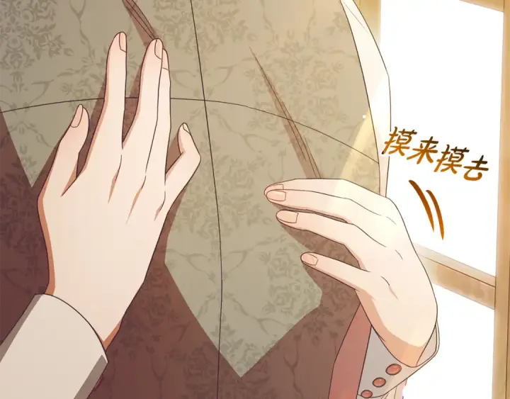 《反派少女被爱意围绕》第102话 送苹果派图47