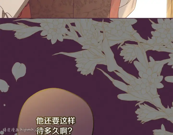 《反派少女被爱意围绕》第102话 送苹果派图48