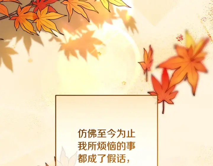 《反派少女被爱意围绕》第102话 送苹果派图5