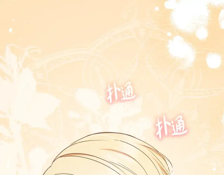 《反派少女被爱意围绕》第102话 送苹果派图51