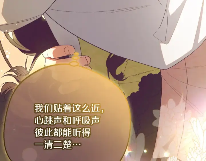 《反派少女被爱意围绕》第102话 送苹果派图54