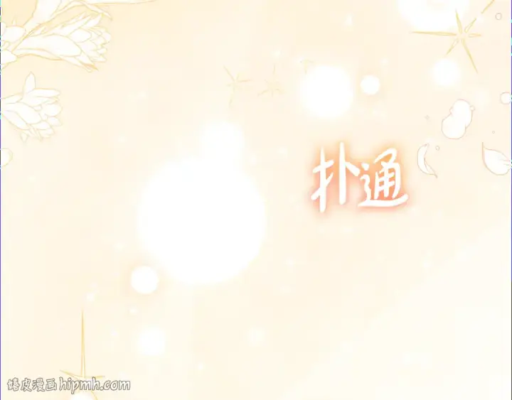《反派少女被爱意围绕》第102话 送苹果派图56