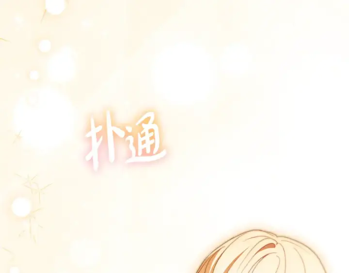 《反派少女被爱意围绕》第102话 送苹果派图57