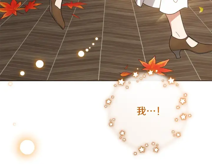 《反派少女被爱意围绕》第102话 送苹果派图65