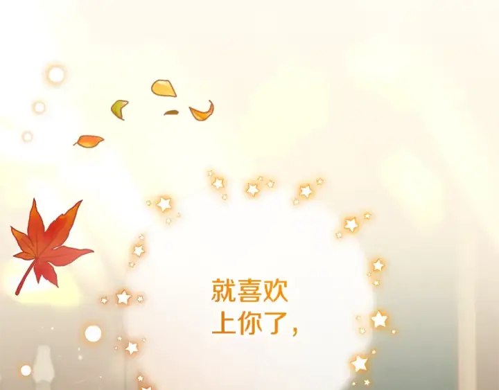 《反派少女被爱意围绕》第102话 送苹果派图69