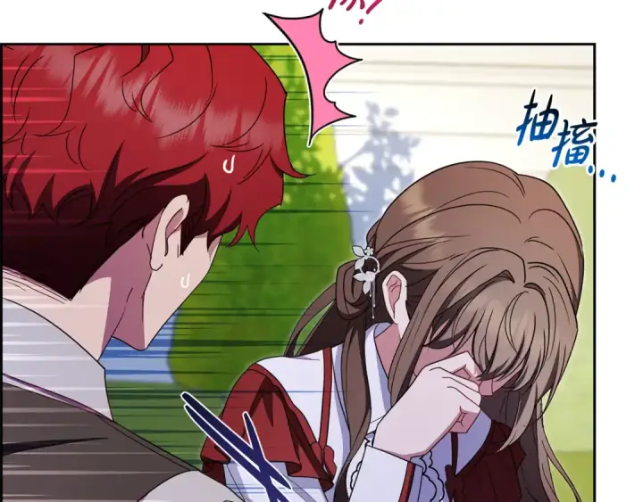 《反派少女被爱意围绕》第103话 享受幸福图100