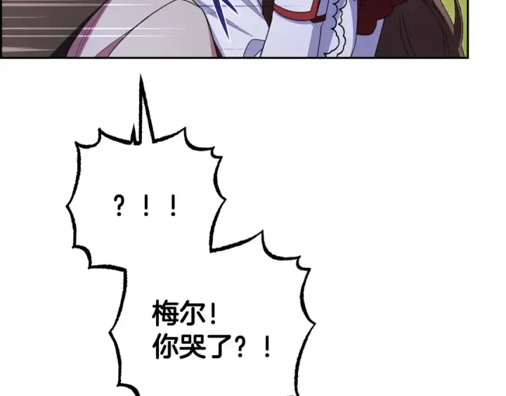 《反派少女被爱意围绕》第103话 享受幸福图101