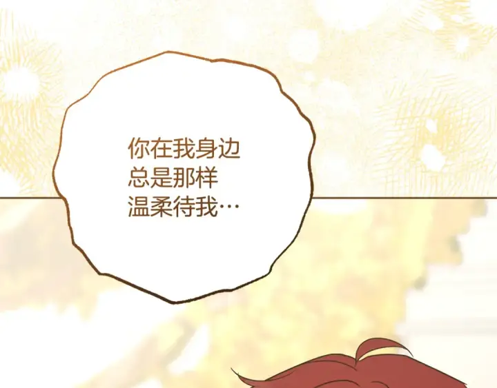 《反派少女被爱意围绕》第103话 享受幸福图107