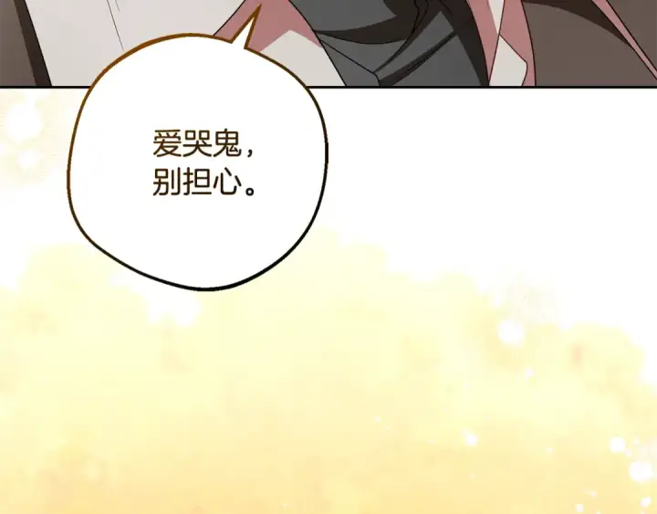 《反派少女被爱意围绕》第103话 享受幸福图117