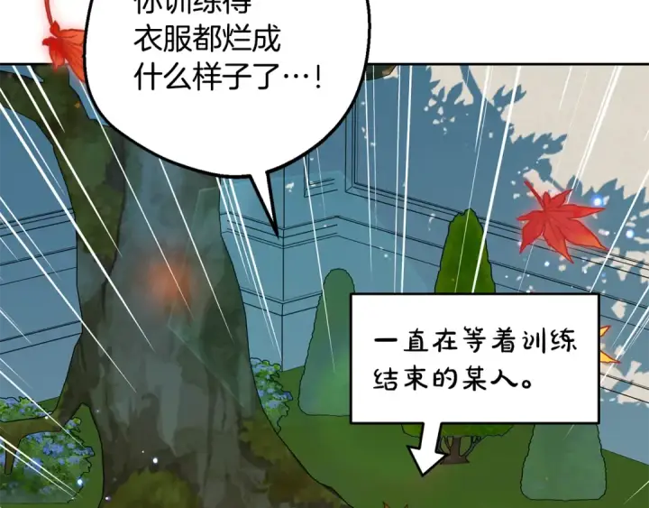 《反派少女被爱意围绕》第103话 享受幸福图12