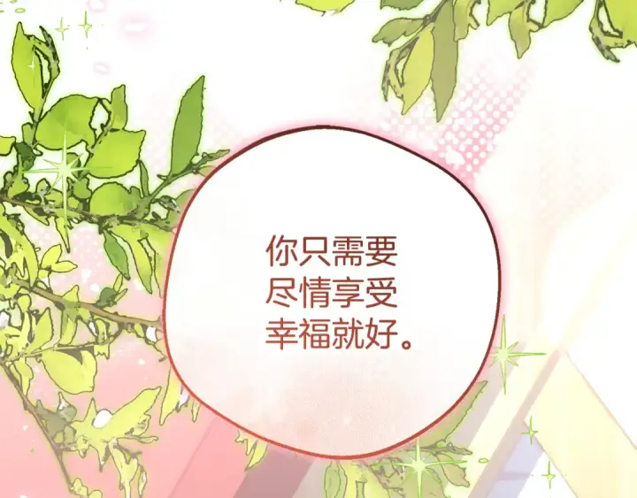 《反派少女被爱意围绕》第103话 享受幸福图123