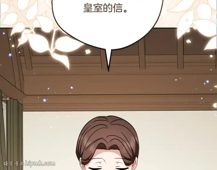 《反派少女被爱意围绕》第103话 享受幸福图136