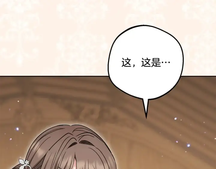 《反派少女被爱意围绕》第103话 享受幸福图140