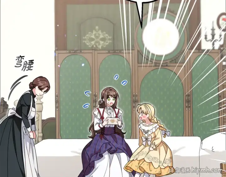 《反派少女被爱意围绕》第103话 享受幸福图144