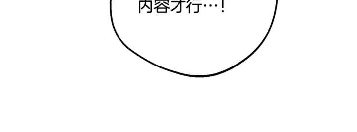 《反派少女被爱意围绕》第103话 享受幸福图146