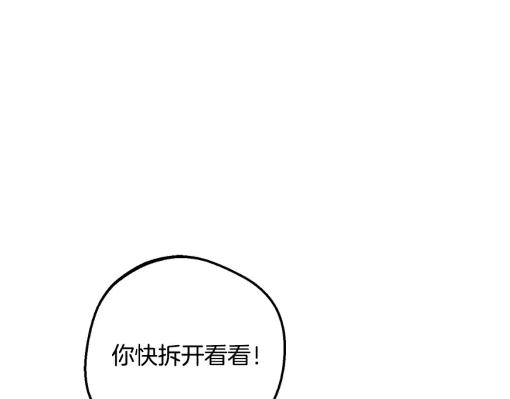 《反派少女被爱意围绕》第103话 享受幸福图147