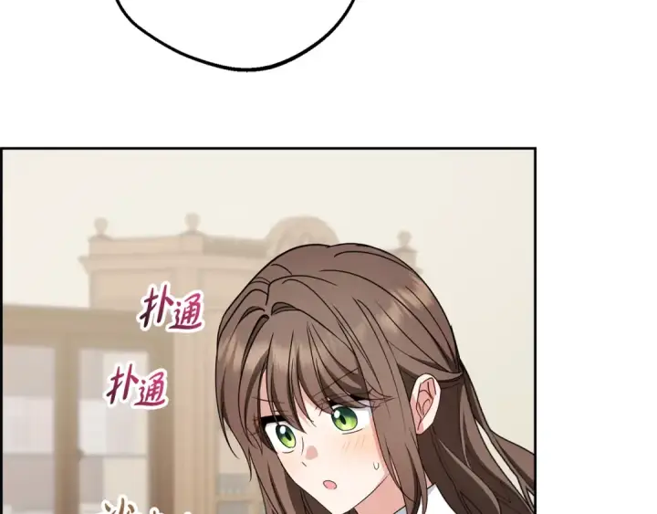 《反派少女被爱意围绕》第103话 享受幸福图148