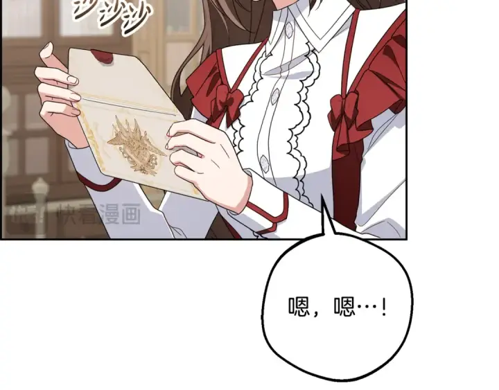 《反派少女被爱意围绕》第103话 享受幸福图149
