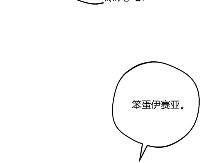 《反派少女被爱意围绕》第103话 享受幸福图15