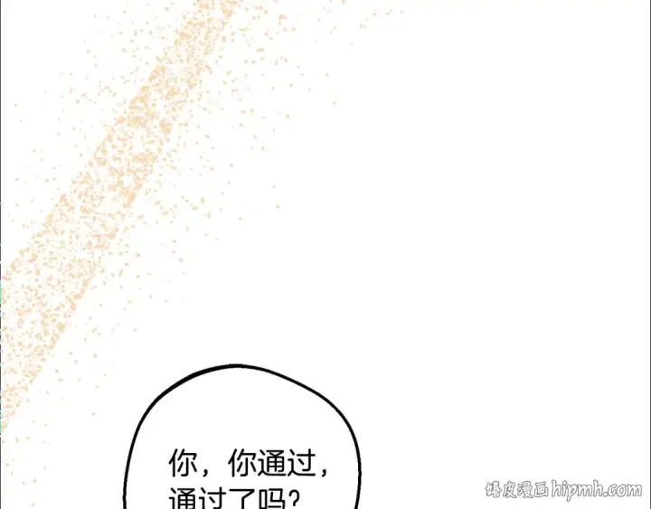 《反派少女被爱意围绕》第103话 享受幸福图152