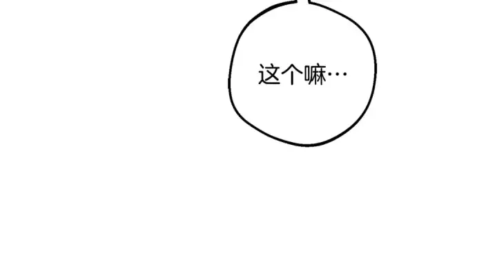 《反派少女被爱意围绕》第103话 享受幸福图155