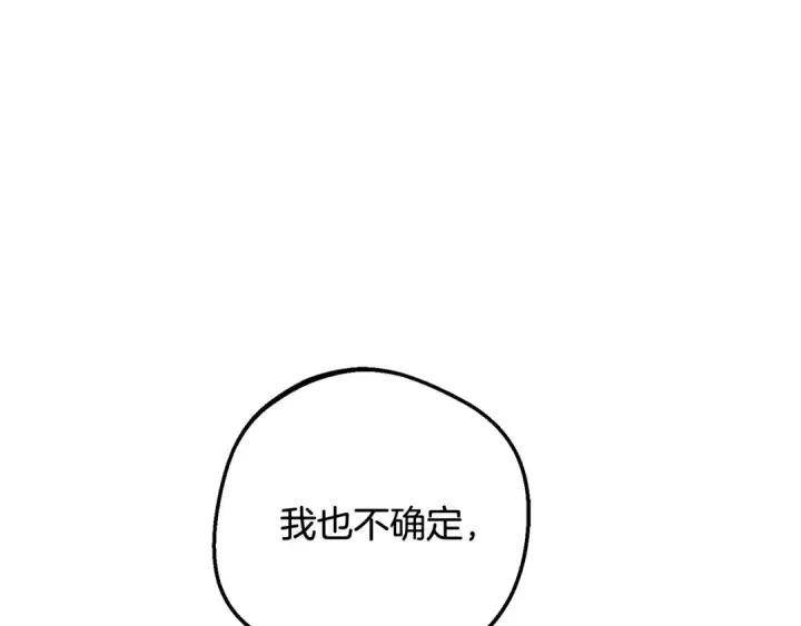 《反派少女被爱意围绕》第103话 享受幸福图156