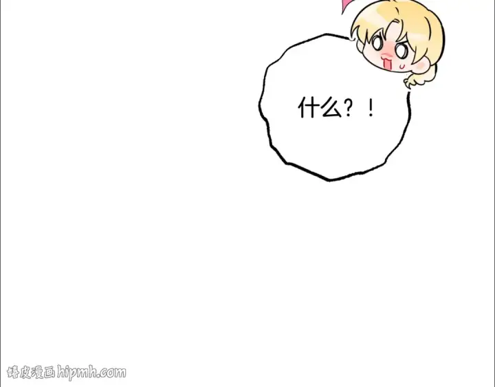 《反派少女被爱意围绕》第103话 享受幸福图160