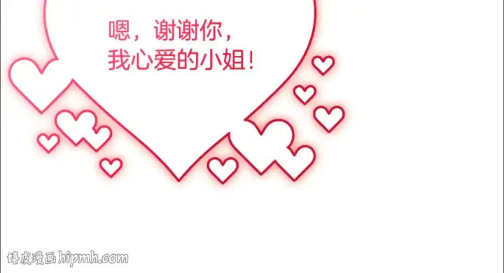 《反派少女被爱意围绕》第103话 享受幸福图168