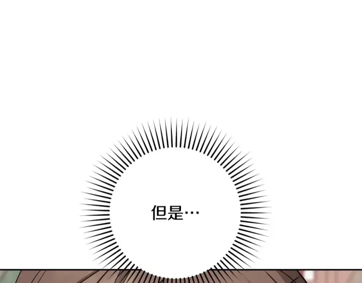 《反派少女被爱意围绕》第103话 享受幸福图169