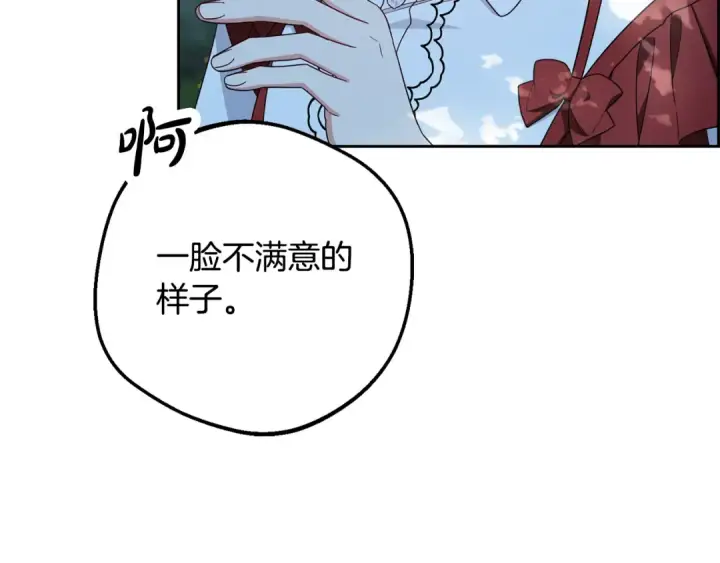 《反派少女被爱意围绕》第103话 享受幸福图17