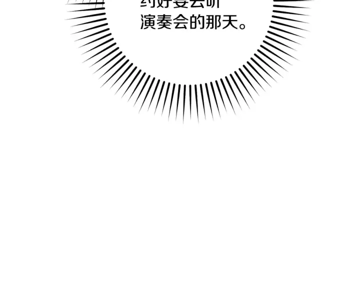 《反派少女被爱意围绕》第103话 享受幸福图172
