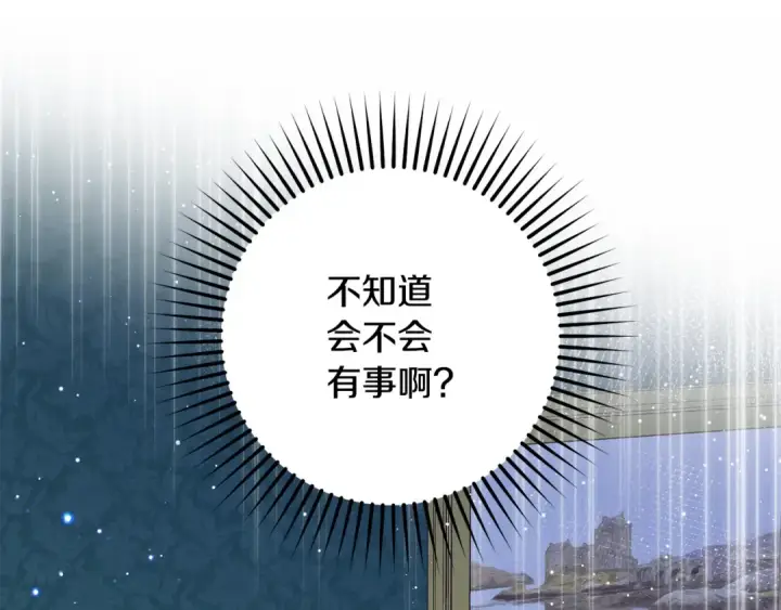 《反派少女被爱意围绕》第103话 享受幸福图173